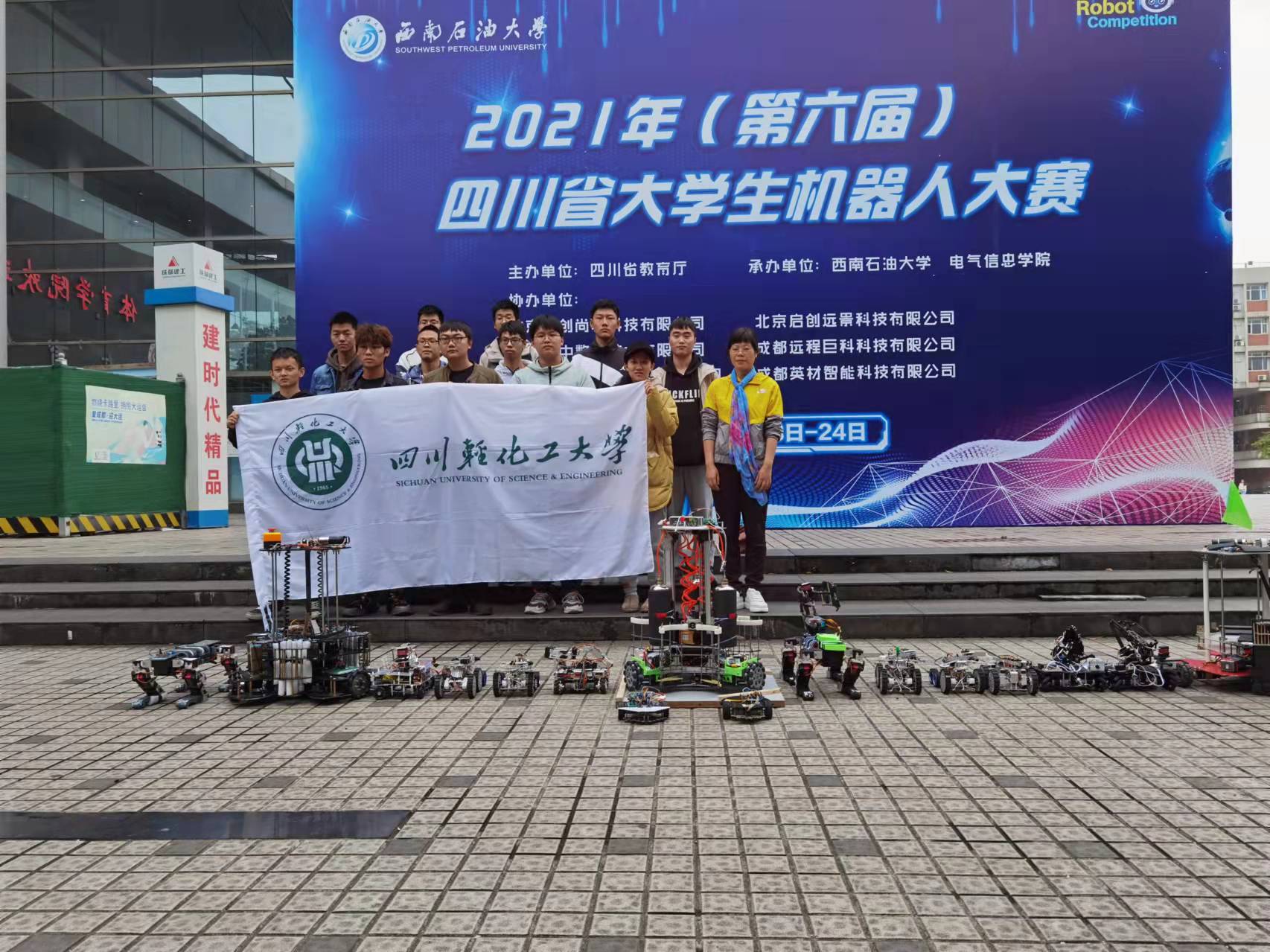 机器人大赛获奖1.jpg 机器人大赛获奖1.jpg