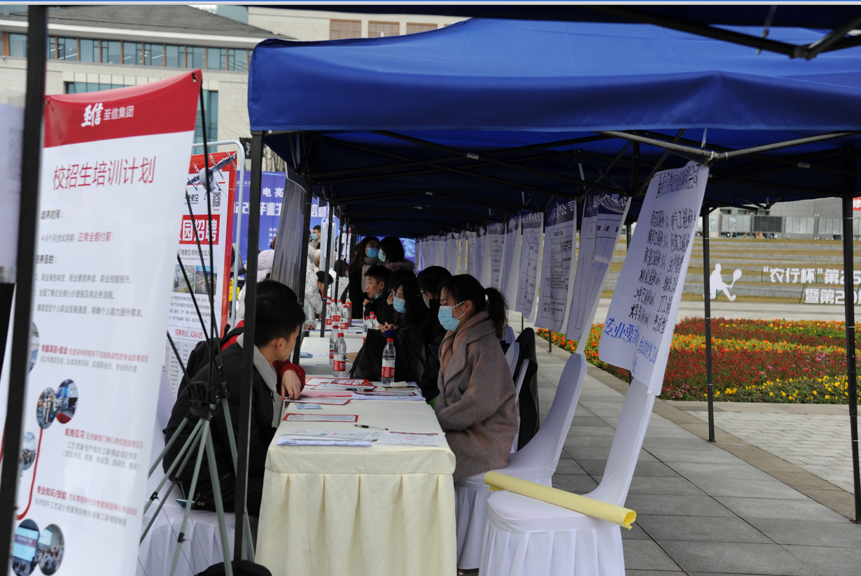 双选会5.png 双选会5.png