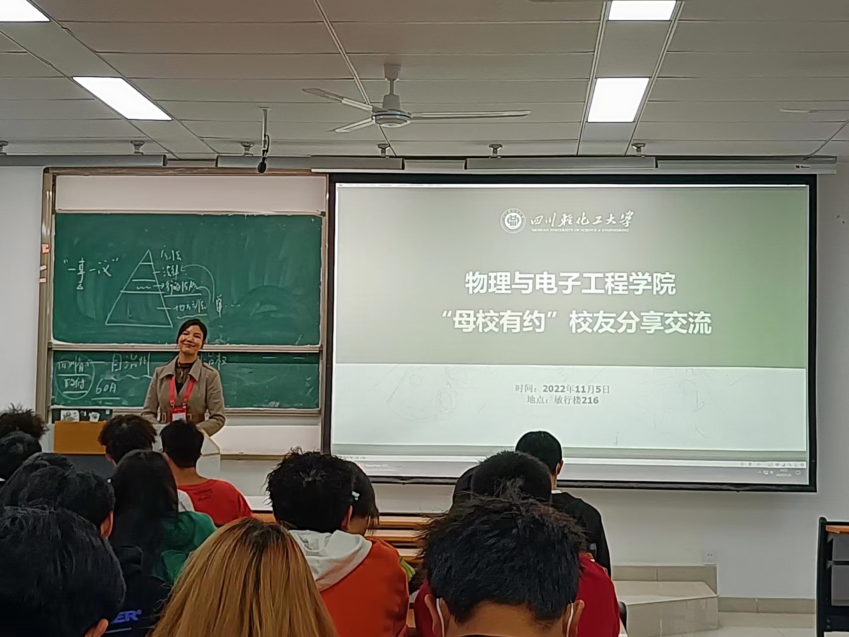 校友交流讲座.jpg
