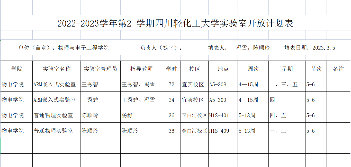 QQ截图20230309175919.png