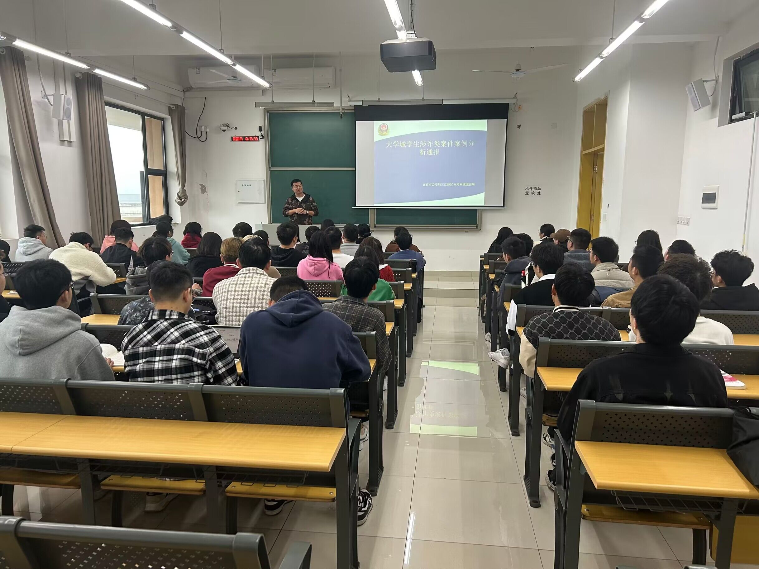 防诈宣传主题班会-电信205-206-1.jpg