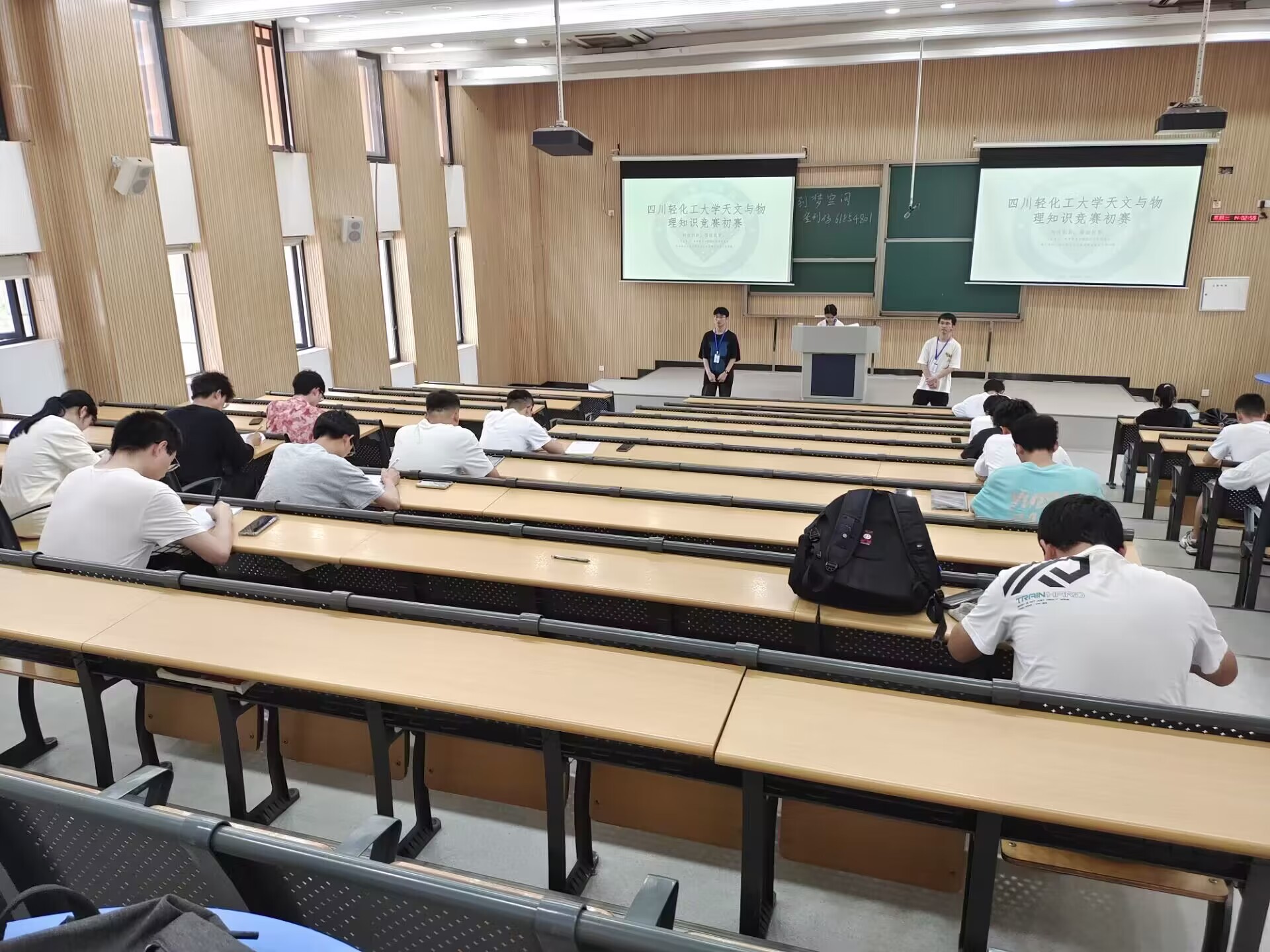物理与天文知识竞赛初赛宜宾(1).jpg