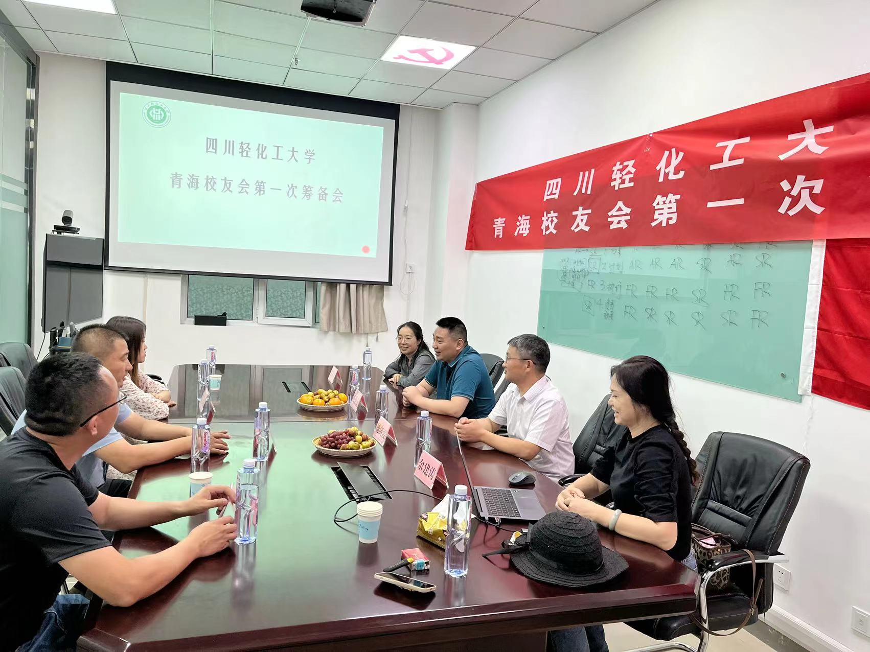 青海校友会202307.jpg