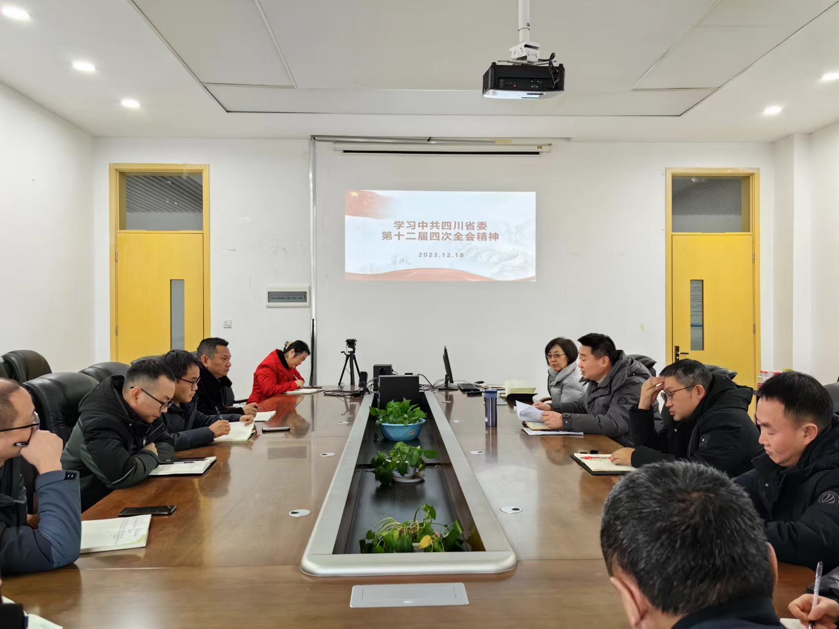 学习省委第十二届四次全会精神.jpg