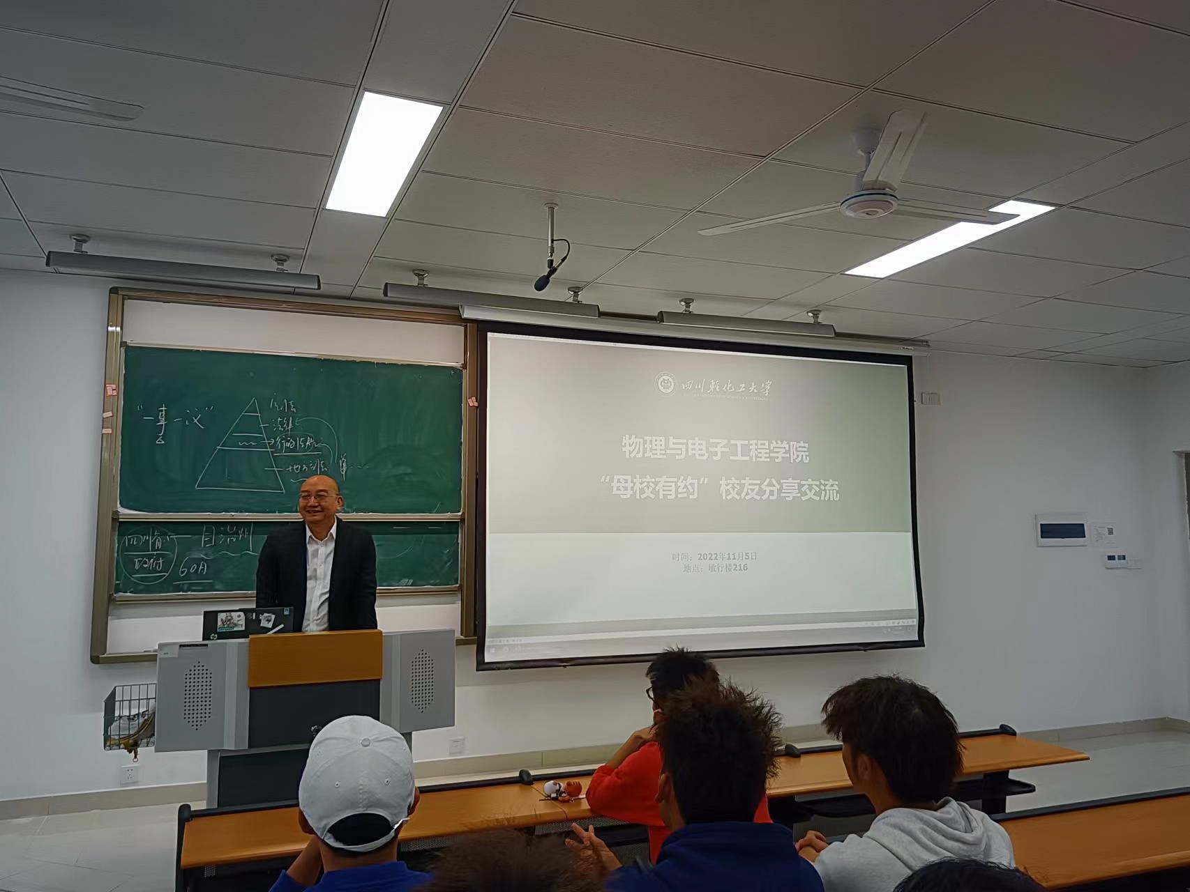 校友讲座2022.11.jpg 校友讲座2022.11.jpg