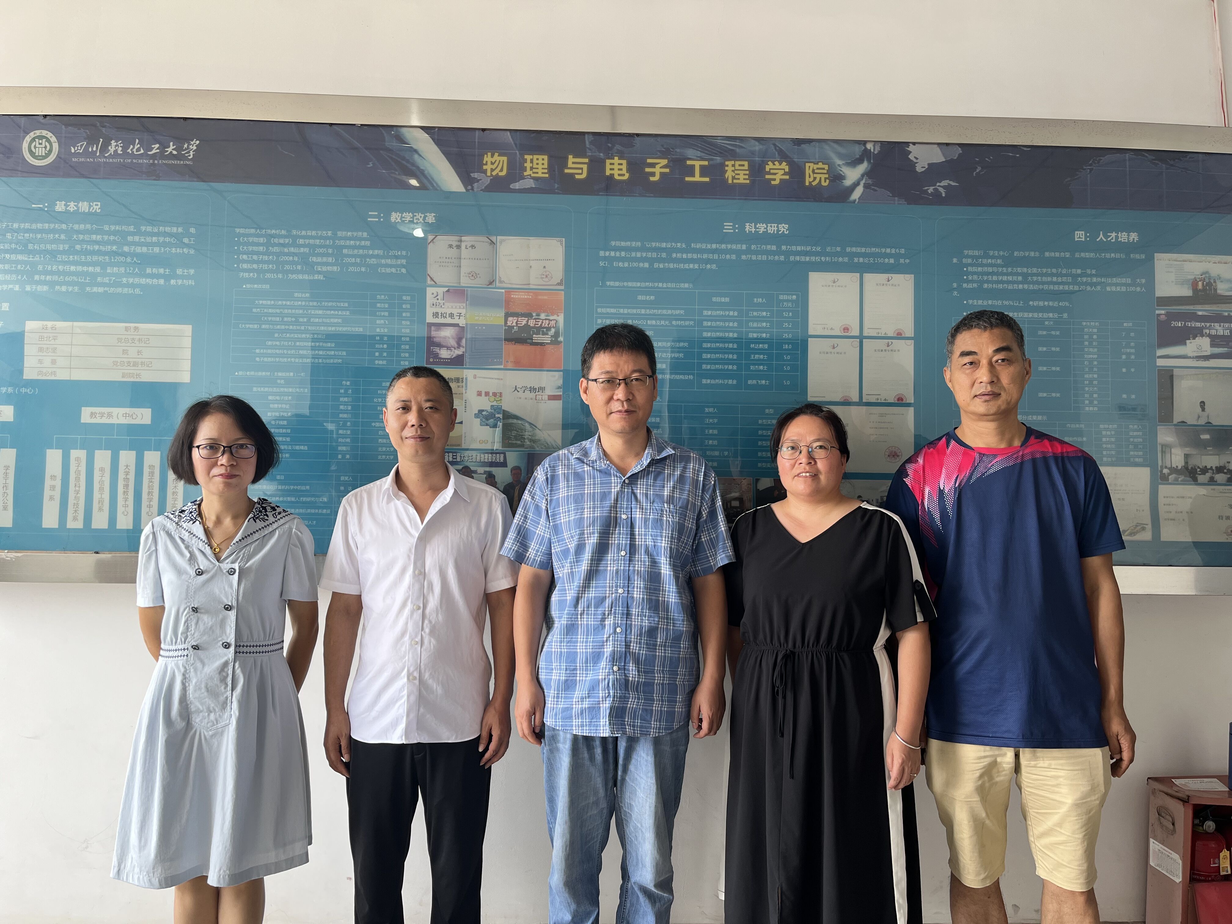 磁约束聚变课题团队